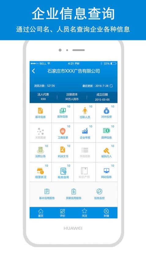云企查app截图1