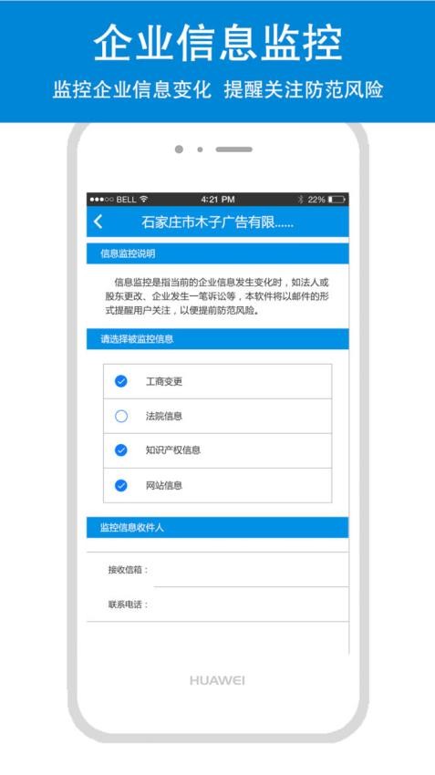 云企查app截图2