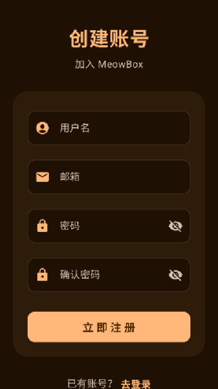 喵盒社区最新版截图2