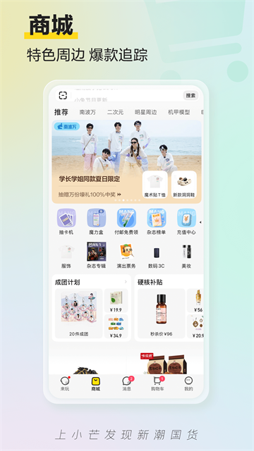 小芒截图2