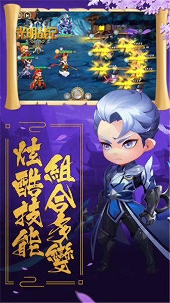 光明战记截图1