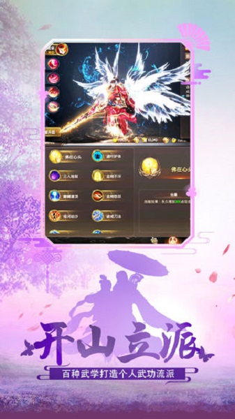 绝世武林游戏截图1
