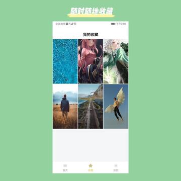 炫动次元壁纸截图2