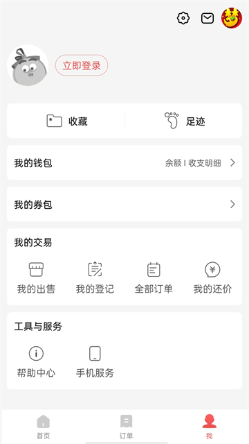 网易藏宝阁渠道版app截图1