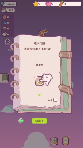 动物游轮中文版截图1