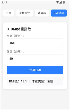云喵工具箱官方版截图3