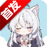 云喵工具箱官方版