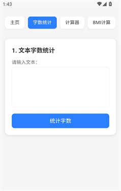 云喵工具箱官方版截图4