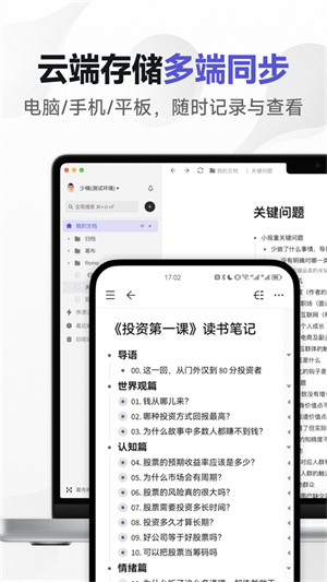 幕布app安卓版截图2