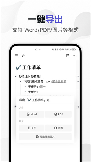 幕布app安卓版截图4