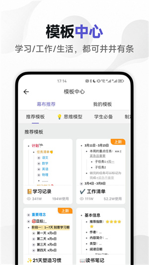 幕布app安卓版截图5