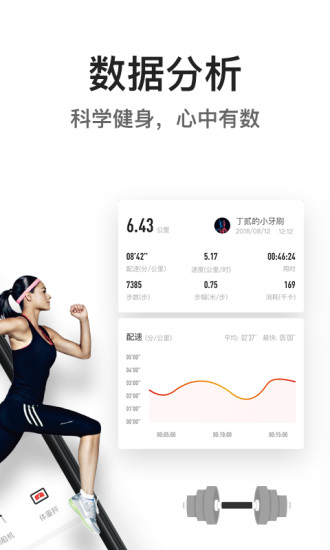 亿健连接app截图2