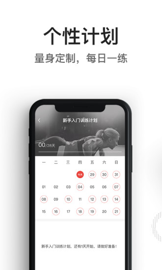亿健连接app截图3