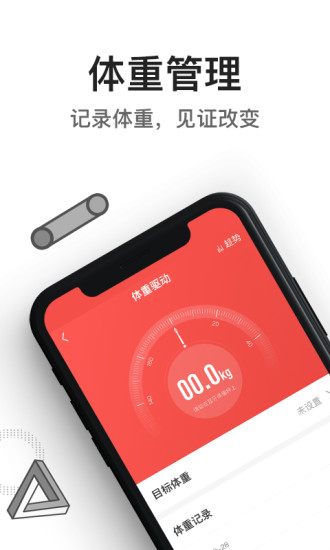 亿健连接app截图4