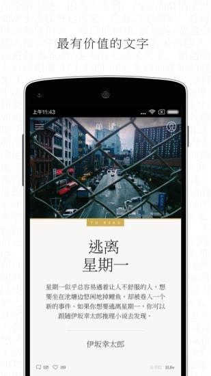 单读截图2