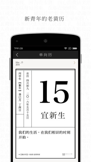 单读截图5