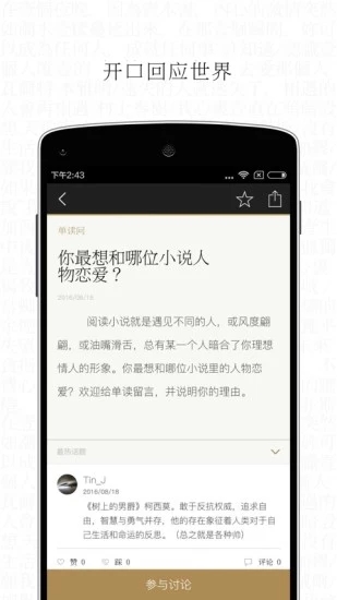 单读截图4
