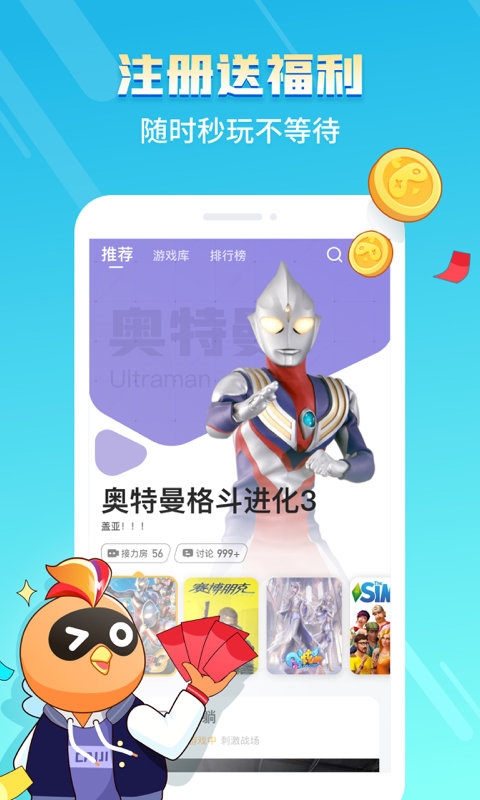 菜机云游戏2026年最新版截图2