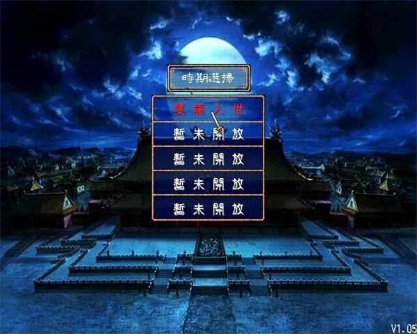 三国群英传2大唐双龙传手机版截图1