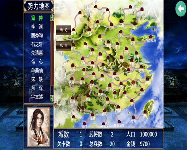 三国群英传2大唐双龙传手机版截图3