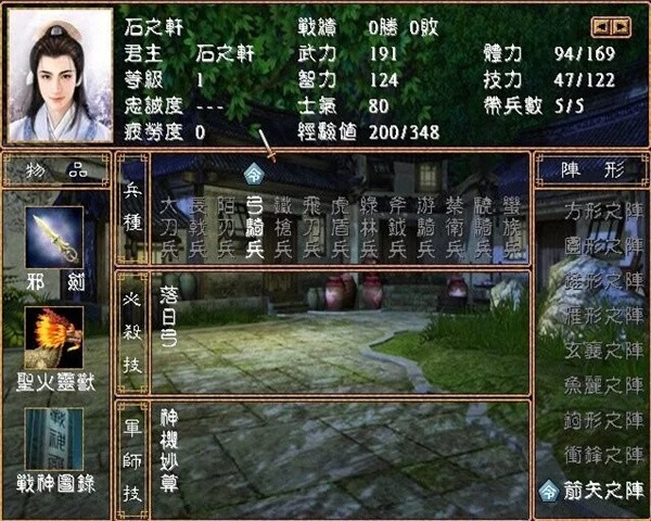 三国群英传2大唐双龙传手机版截图4