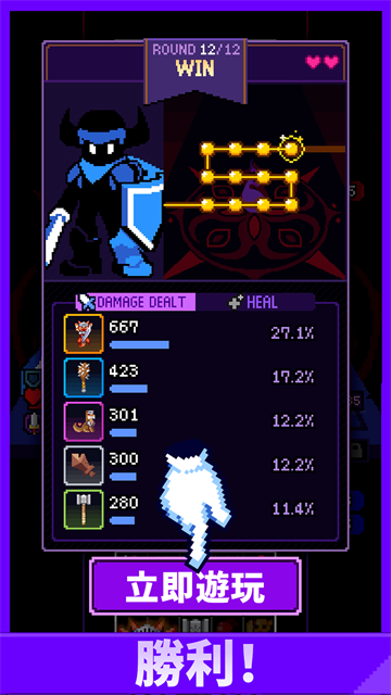 靠装勇者(Overgeared Hero)截图2