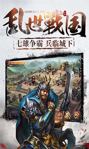 村长征战团手机游戏截图3