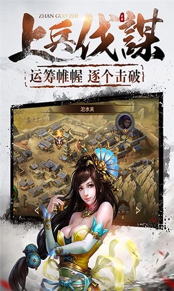 村长征战团手机游戏截图1