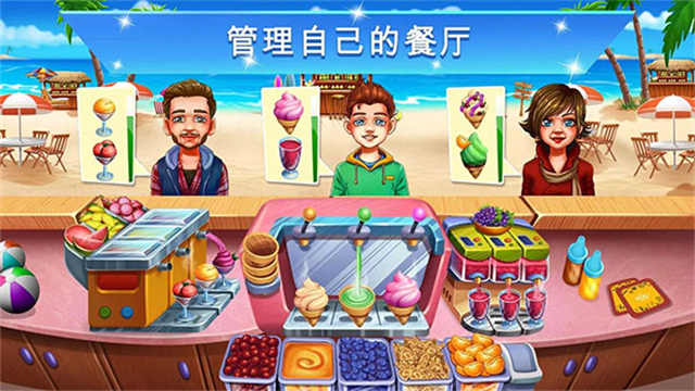 烹饪节烹饪游戏中文版截图4