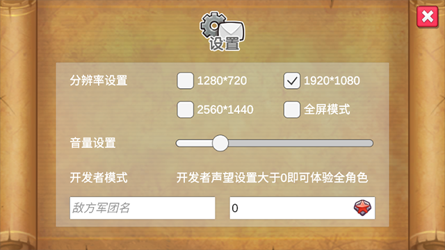 罪章帝国截图4