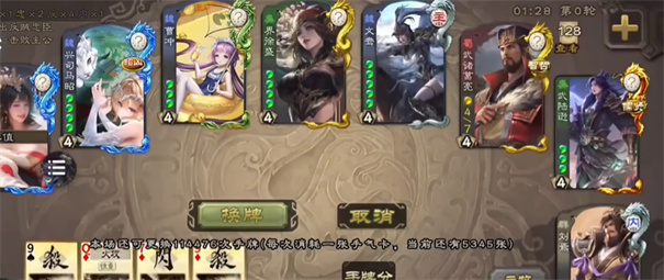 三国杀奶杀版截图2