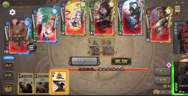 三国杀奶杀版截图3