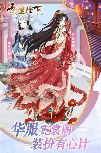 全民养成之女皇陛下4399游戏截图3
