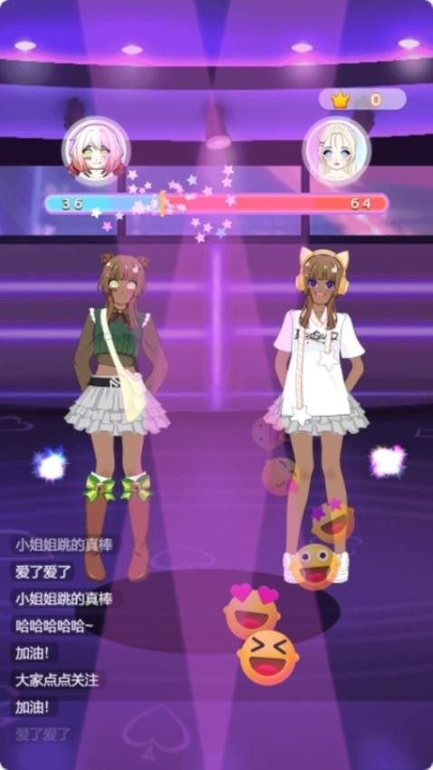 公主百变妆造游戏截图2
