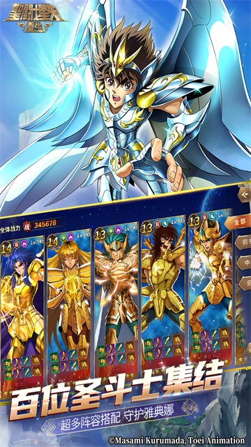 圣斗士星矢重生果盘版截图3