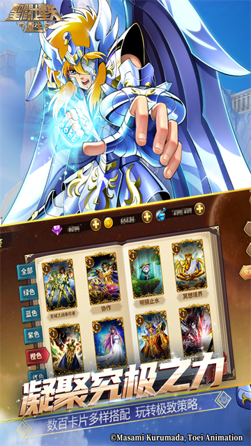 圣斗士星矢重生果盘版截图2