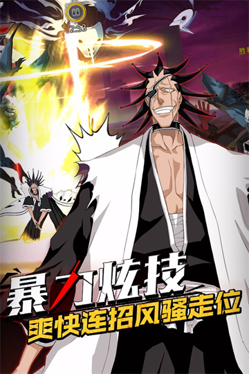 无限纷争(死神觉醒)截图4