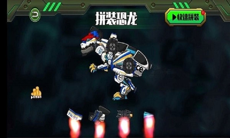 机械恐龙大作战游戏截图1