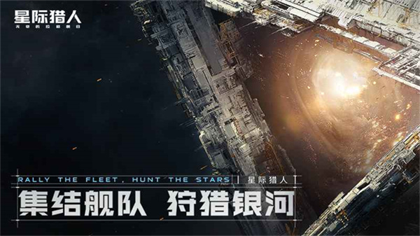 无尽的拉格朗日云游戏截图2