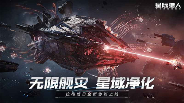 无尽的拉格朗日云游戏截图5