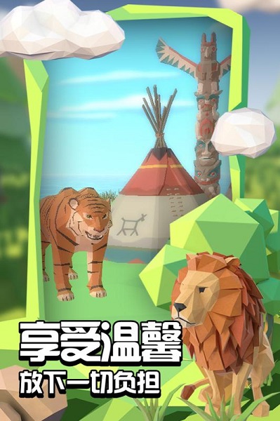 沙盒绿洲截图3