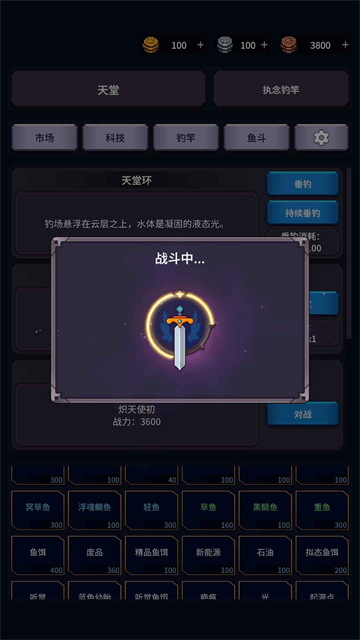 垂钓四海截图3