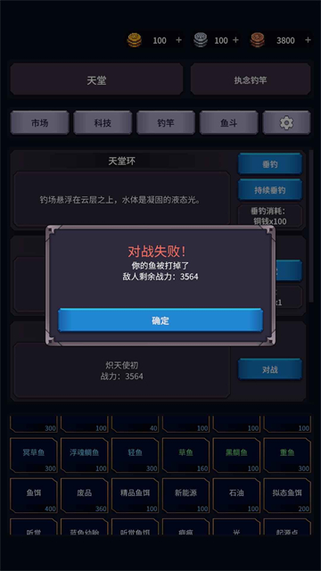 垂钓四海截图4