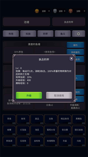 垂钓四海截图5