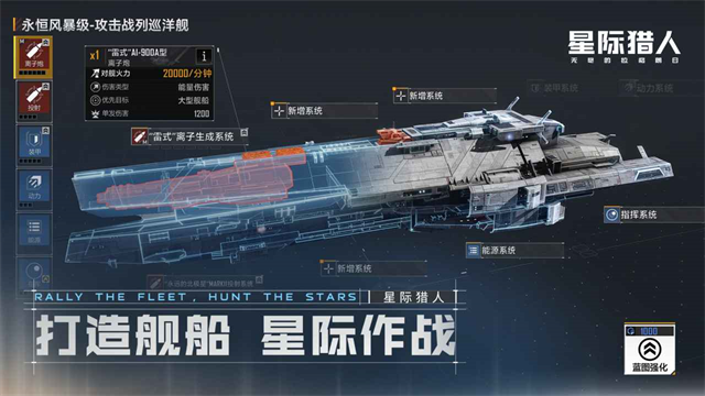 无尽的拉格朗日最新版截图2