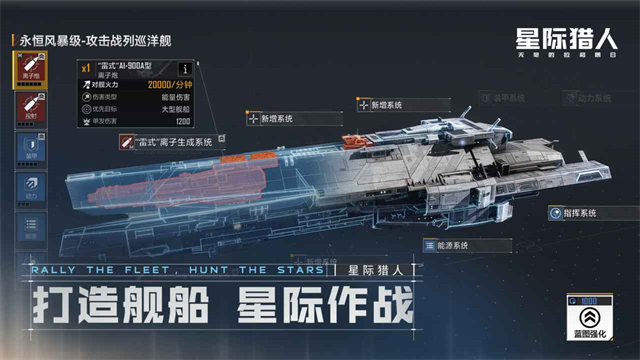 无尽的拉格朗日最新版截图3