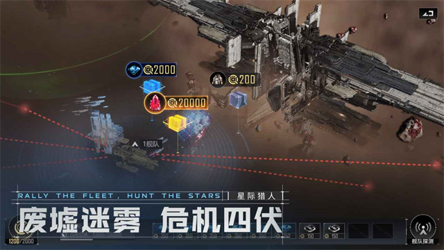 无尽的拉格朗日最新版截图4