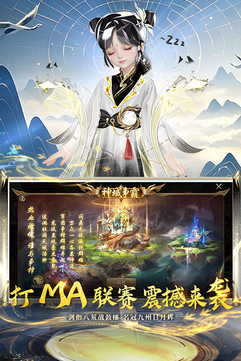 魔域手游官方正版截图4