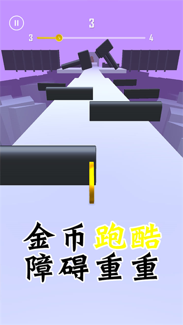 金币跑酷截图2