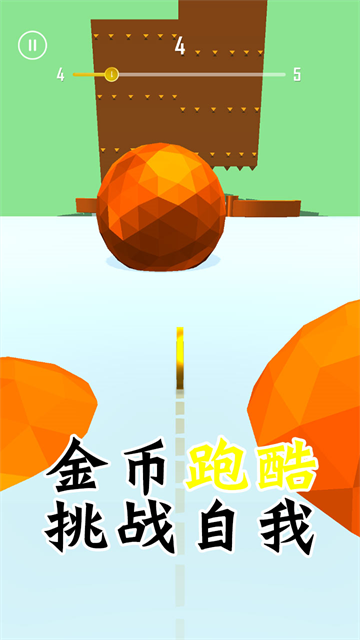 金币跑酷截图1